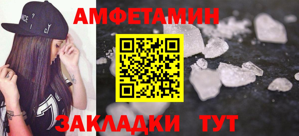 Петропавловск-Камчатский  АМФ 97%  АМФЕТАМИН  АМФЕТАМИН  Вход с VPN 