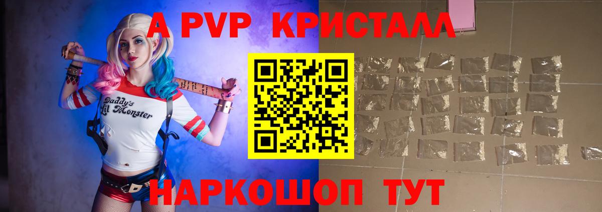 A-PVP  Alpha-PVP крисы CK  Вход с VPN  APVP крисы CK  Петропавловск-Камчатский 