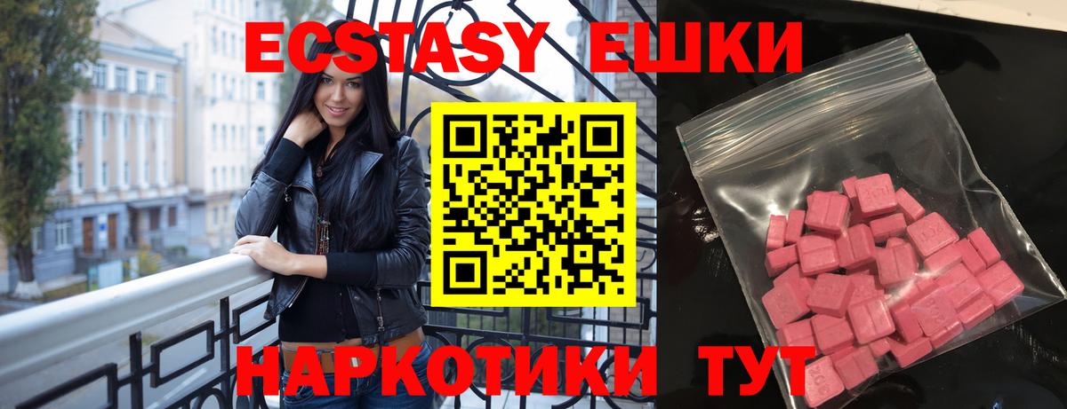 Ecstasy mix Петропавловск-Камчатский