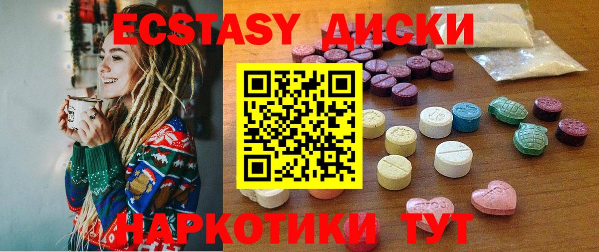 ЭКСТАЗИ 99%  Ecstasy XTC  Петропавловск-Камчатский  ЭКСТАЗИ  Вход с VPN 