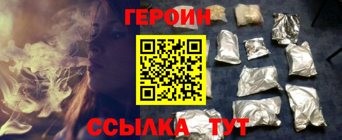 Героин гречка Петропавловск-Камчатский