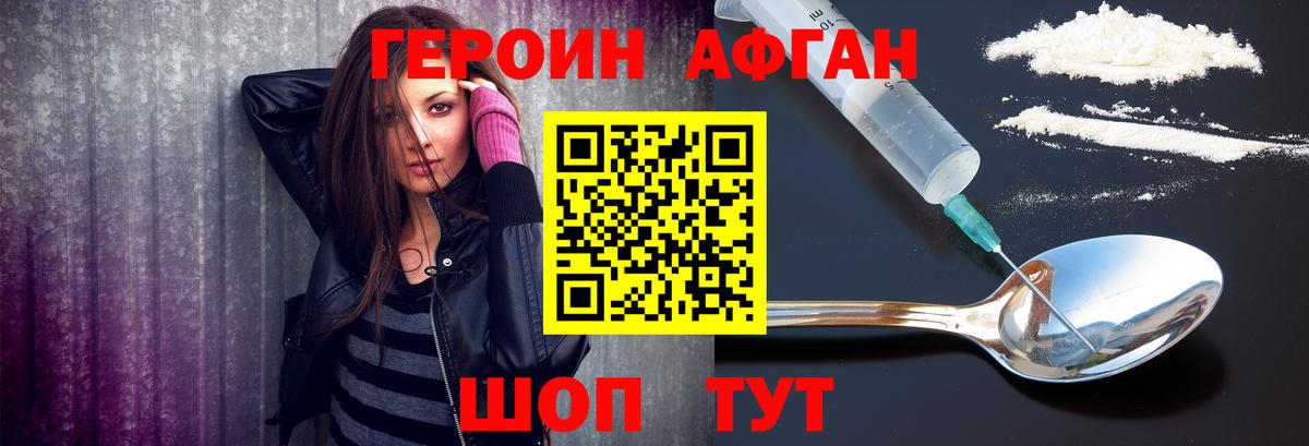 ГЕРОИН VHQ  Героин  Петропавловск-Камчатский  Вход с VPN 