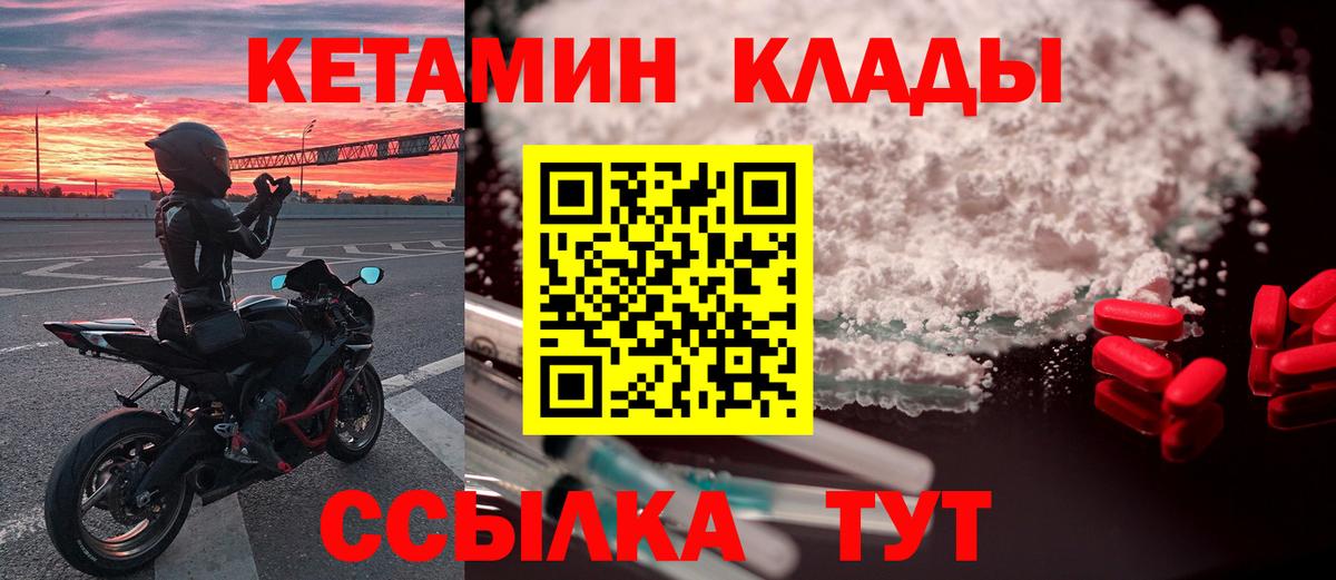 даркнет наркотические препараты  Кетамин VHQ  Вход с VPN  Петропавловск-Камчатский 