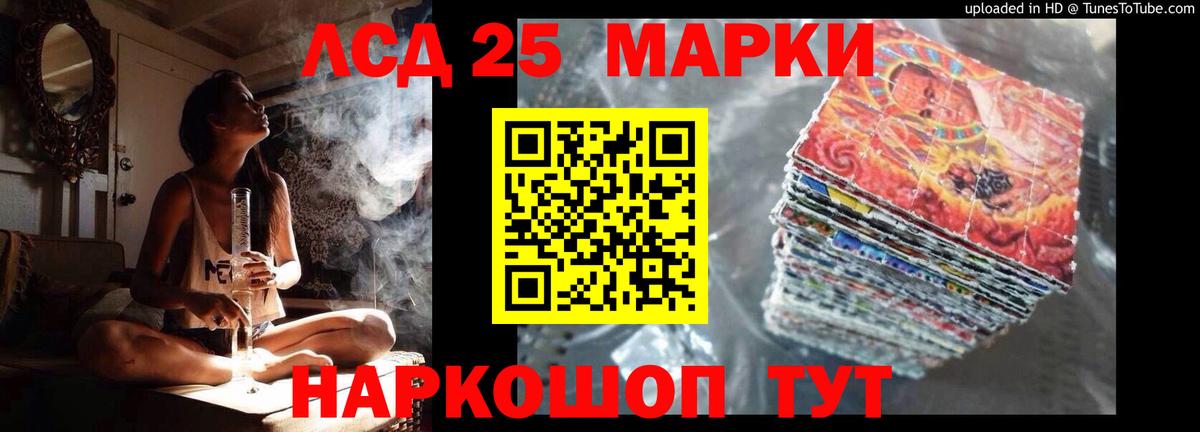 Лсд 25 экстази кислота  LSD-25 экстази ecstasy  Вход с VPN  ЛСД экстази  Петропавловск-Камчатский 