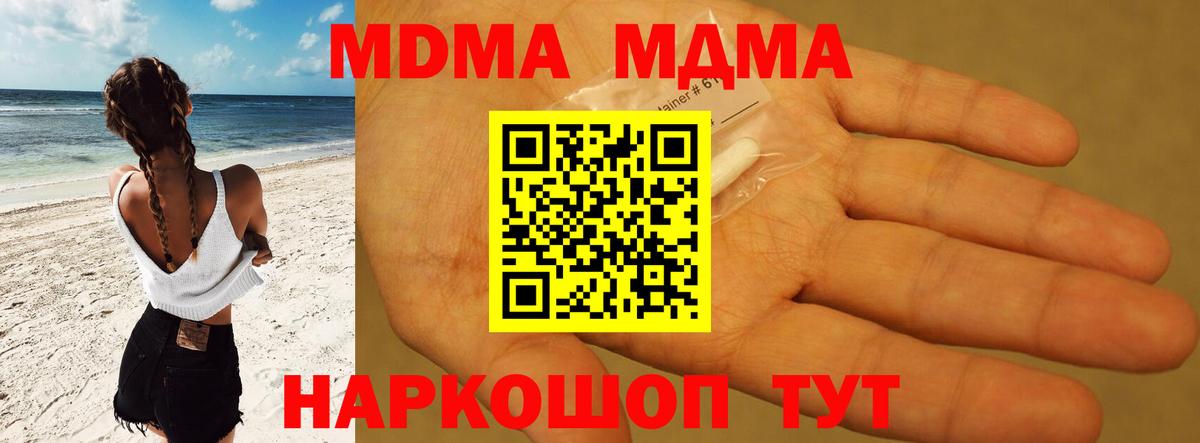 MDMA Molly  МДМА crystal  Вход с VPN  Петропавловск-Камчатский 
