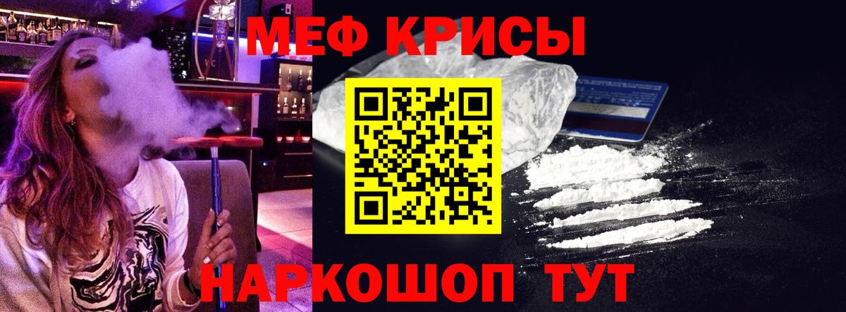 МЕФ  МЕФ мука  МЕФ  Петропавловск-Камчатский  Вход с VPN 