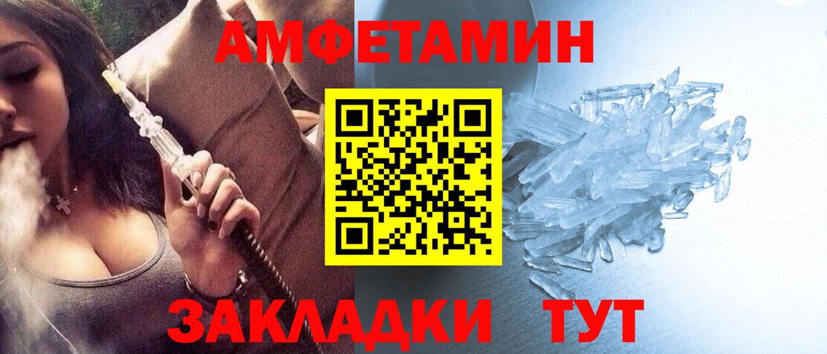 Петропавловск-Камчатский  Первитин  Вход с VPN  Метамфетамин Декстрометамфетамин 99.9% 