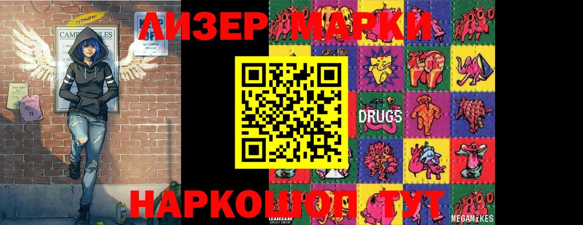 Марки N-bome 1500мкг  Вход с VPN  Петропавловск-Камчатский  Марки NBOMe  как найти закладки  Марки N-bome 1500мкг 