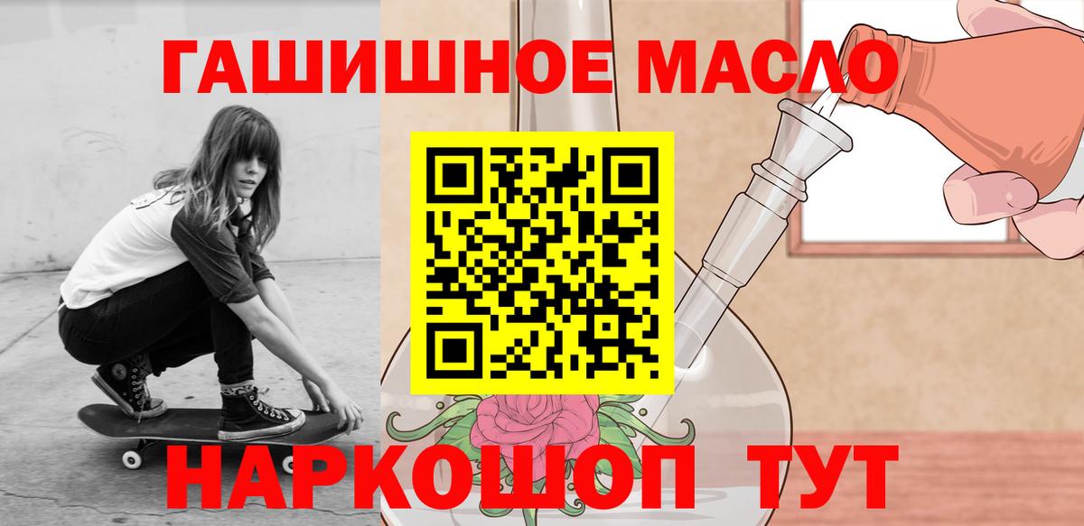 Дистиллят ТГК жижа Петропавловск-Камчатский